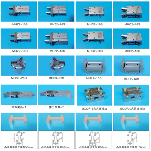 注塑機械手氣動手指.jpg