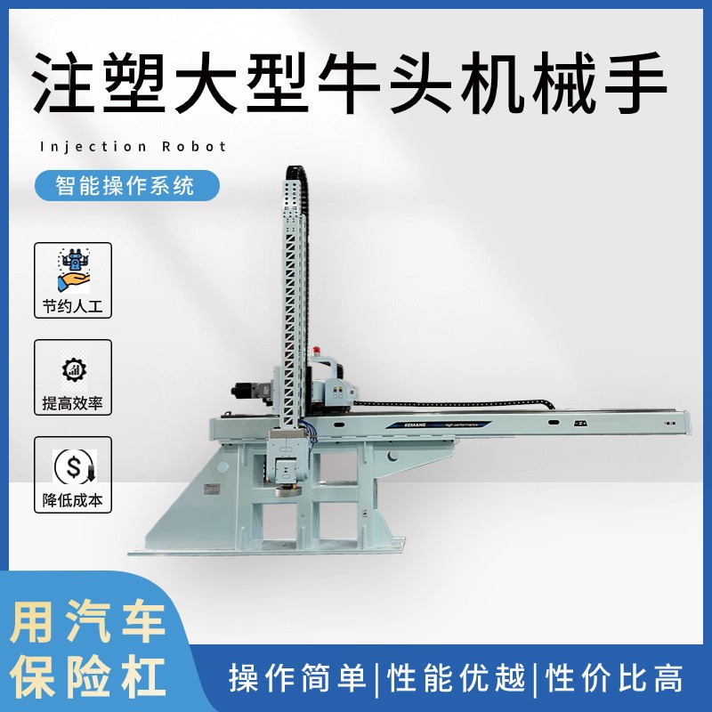 牛頭伺服機(jī)械手,牛頭機(jī),牛頭機(jī)械手